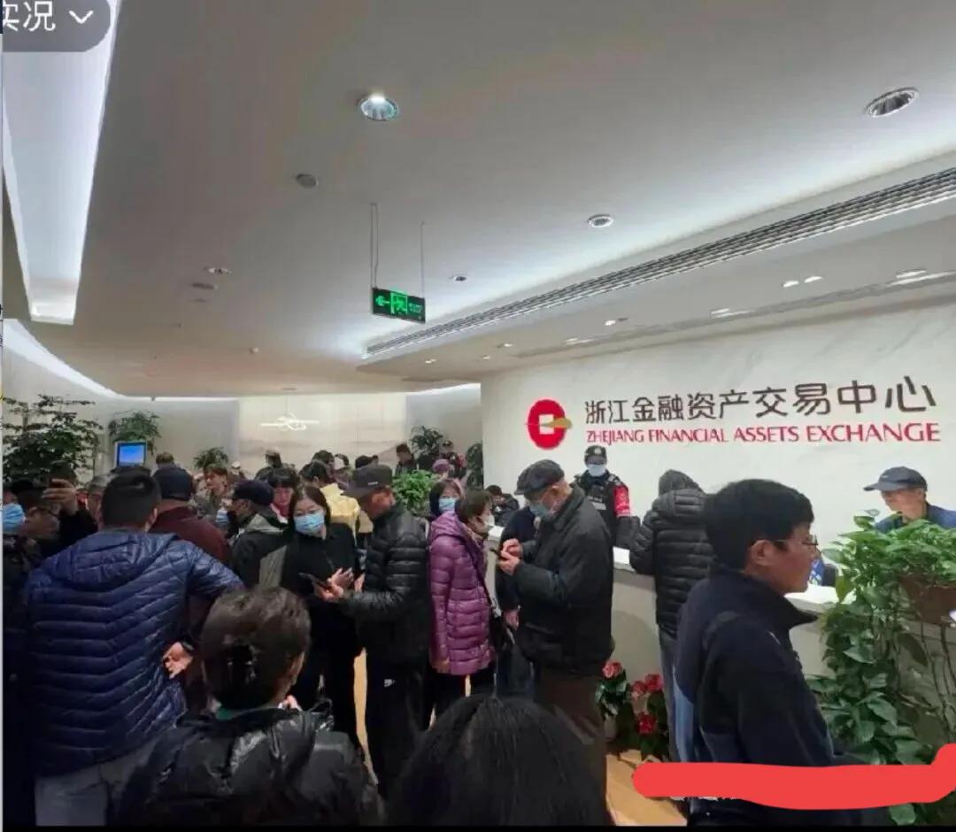 你以为挂着国资俩字就稳了？结果连本金都拿不回来！浙江金融中心爆雷，不少普通人把养
