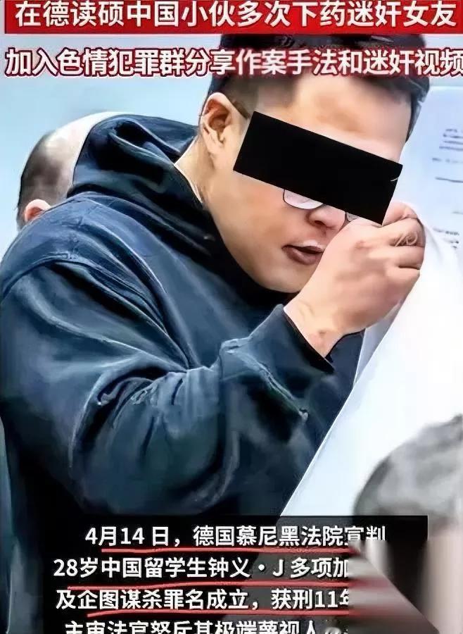 太不是人了！28岁留德硕士这人叫钟义，学机器人学的，看着人模狗样，居然把