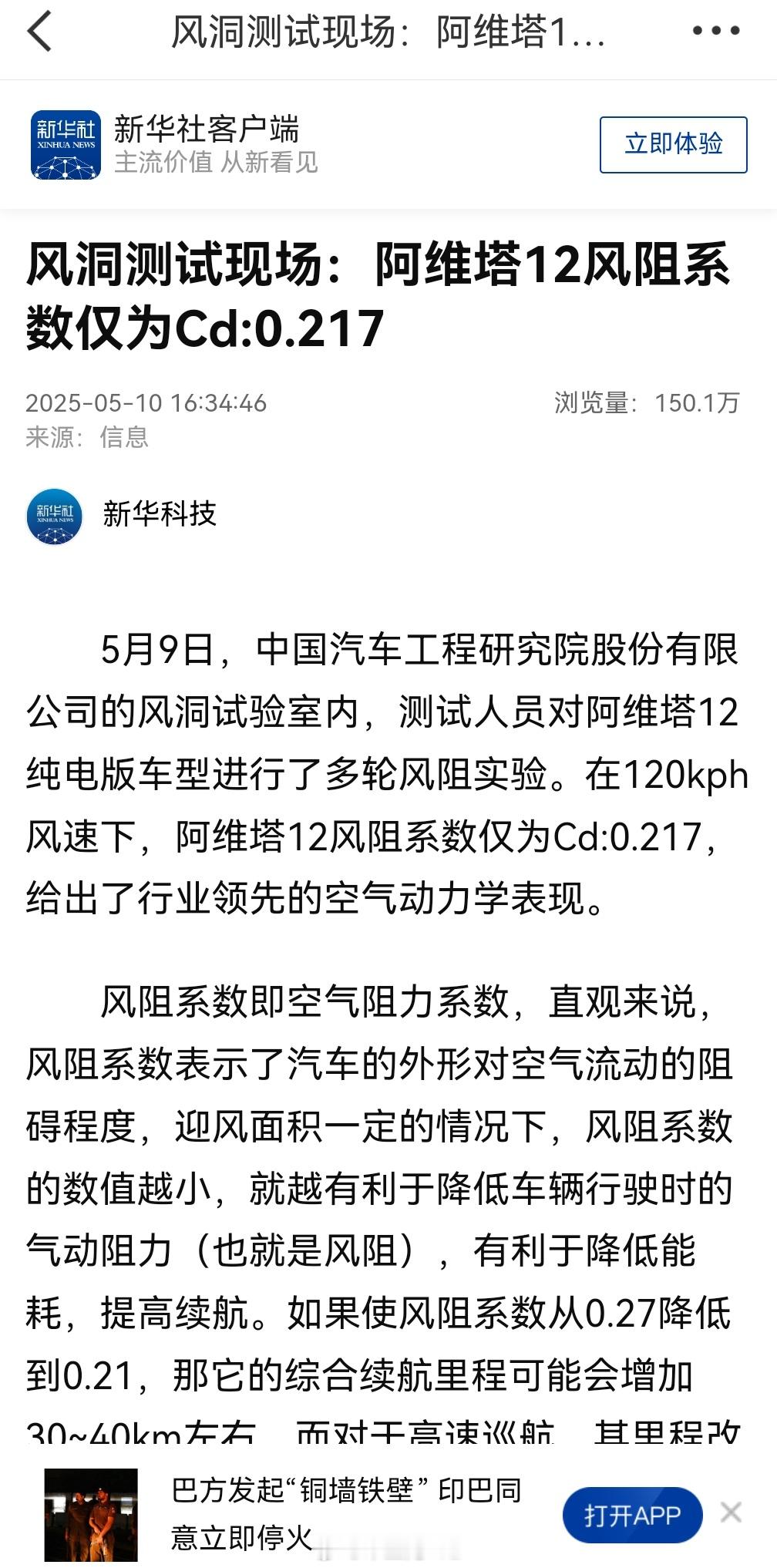新华社给大家盖棺定论了这事就这么过去吧​​​最后说一句，这事过去是最善意的结局