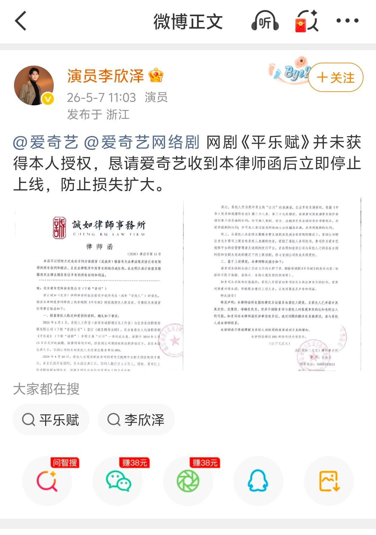 片酬没结。剧硬上？