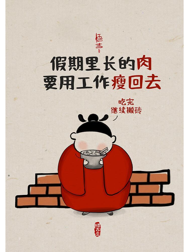 今天办公室里人来得特别齐中午吃饭，各自贡献了各地带回来的特产和段子，多吃了两碗饭