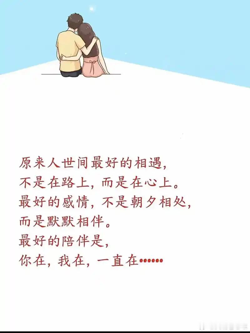 情感两个人能长期厮守，并非都是因为爱情。1、凑合年纪渐长的剩男剩女，在各