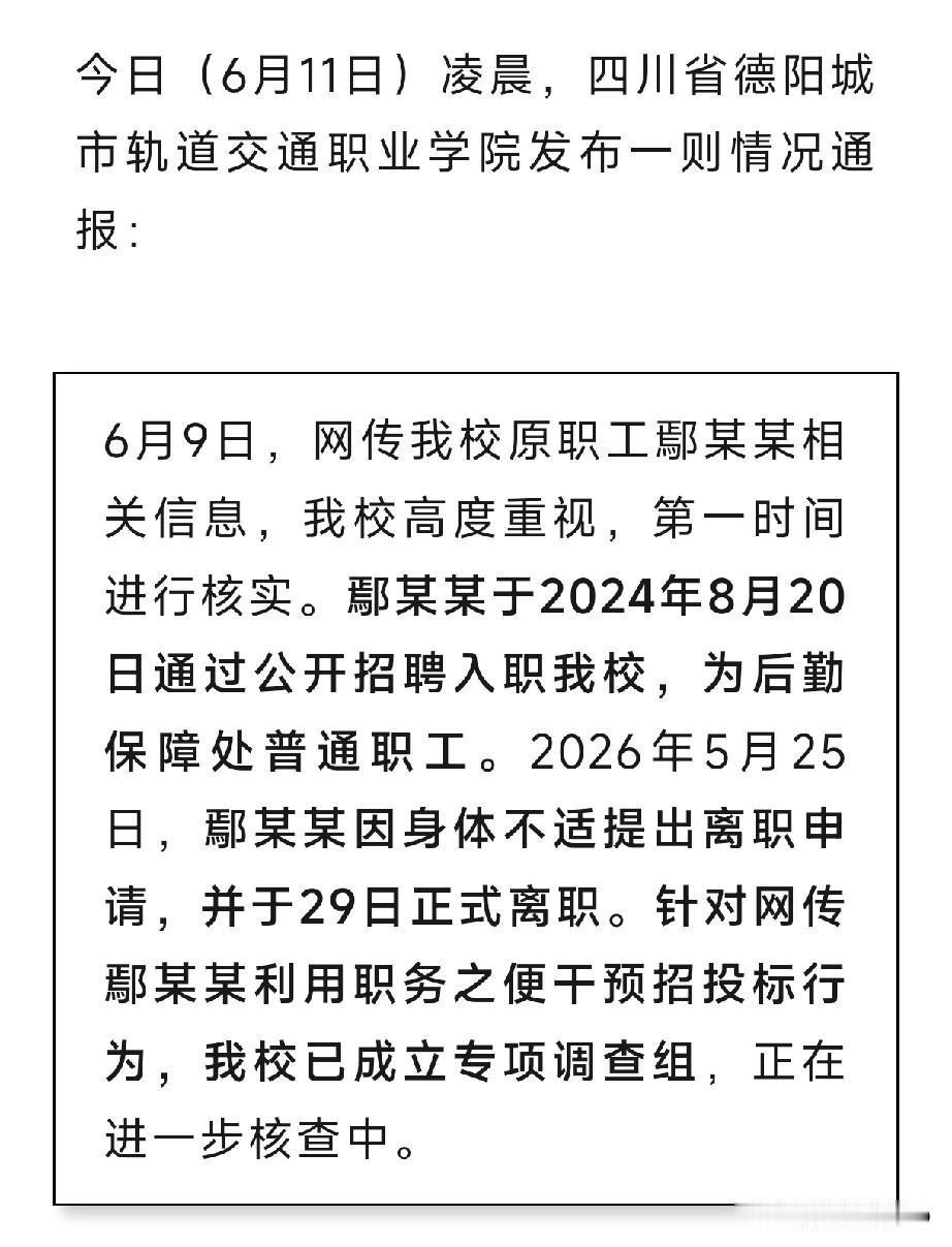 “床给你摇垮，地上垫两个枕头继续整”女处长与已婚男偷情，大尺度偷人细节和贪腐