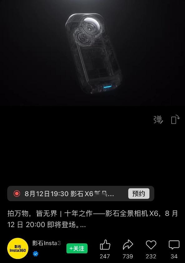 影石全景相机X6怎么样，值得入手吗