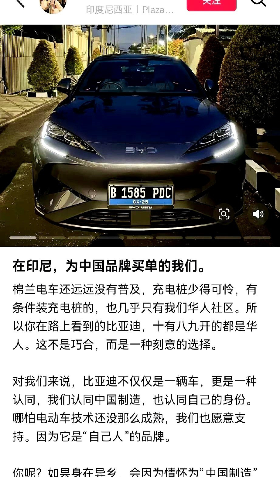 印尼华人爱买中国车，为啥？你知道吗？在印尼，好多华人买中