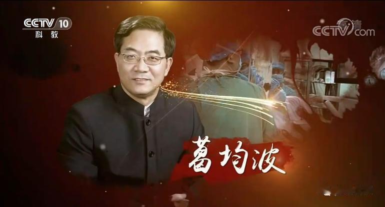 谁能想到国内心血管领域天花板级别的专家葛均波，会在一台生死攸关的心脏手术中途浑身