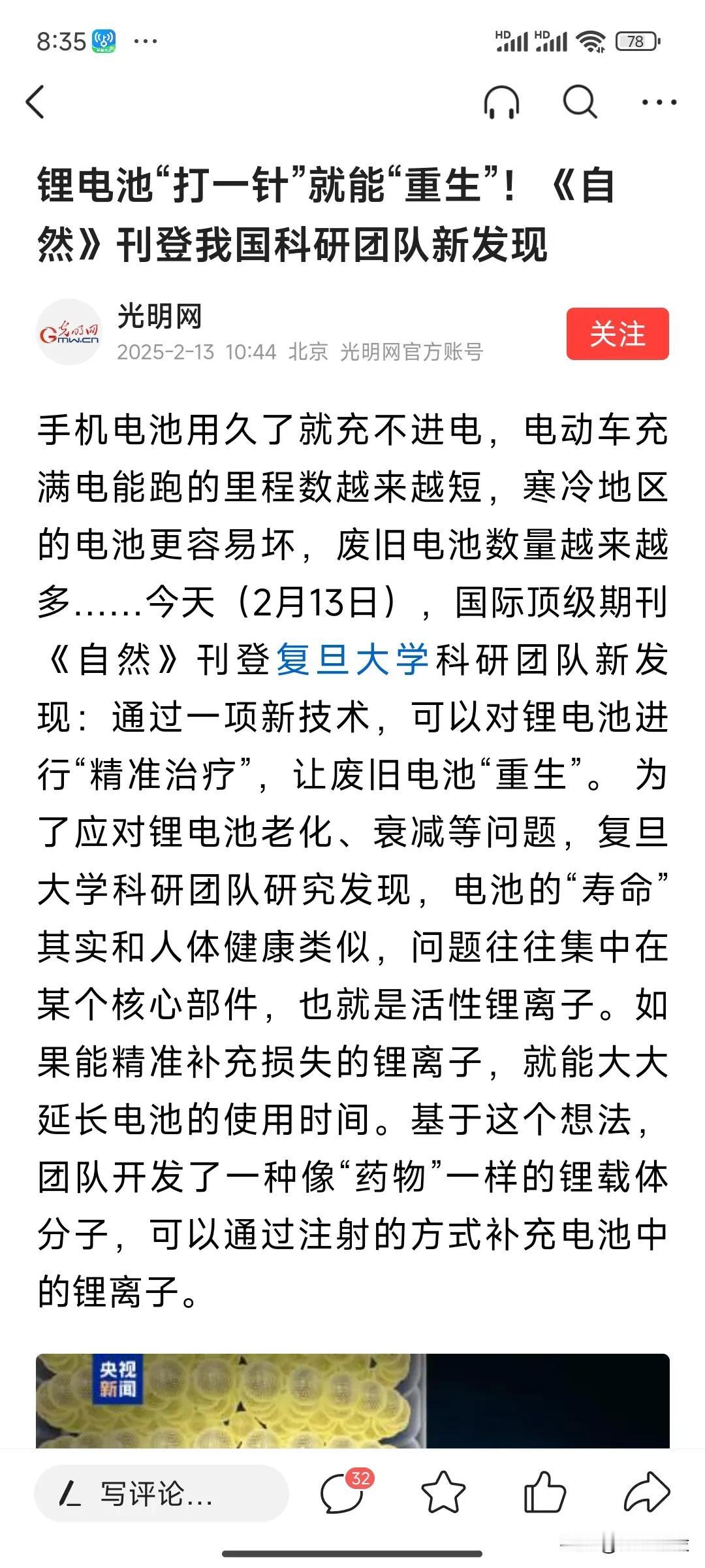 锂电池针剂很好，但很可能胎死腹中，无法推广！锂电池能“死而复生”，满血复活后还