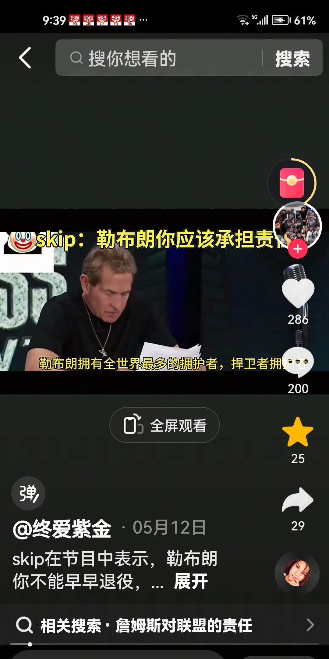 名记再次炮轰詹姆斯！美国著名体育评论员skip在节目中公开喊话詹姆斯，1.不