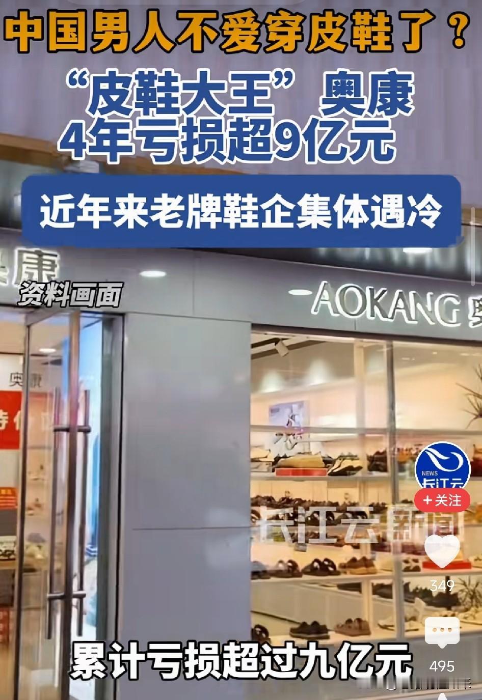 终于弄明白了，中国男人不是突然不爱皮鞋了，是穿皮鞋的那套时代剧本，被整个社会扔