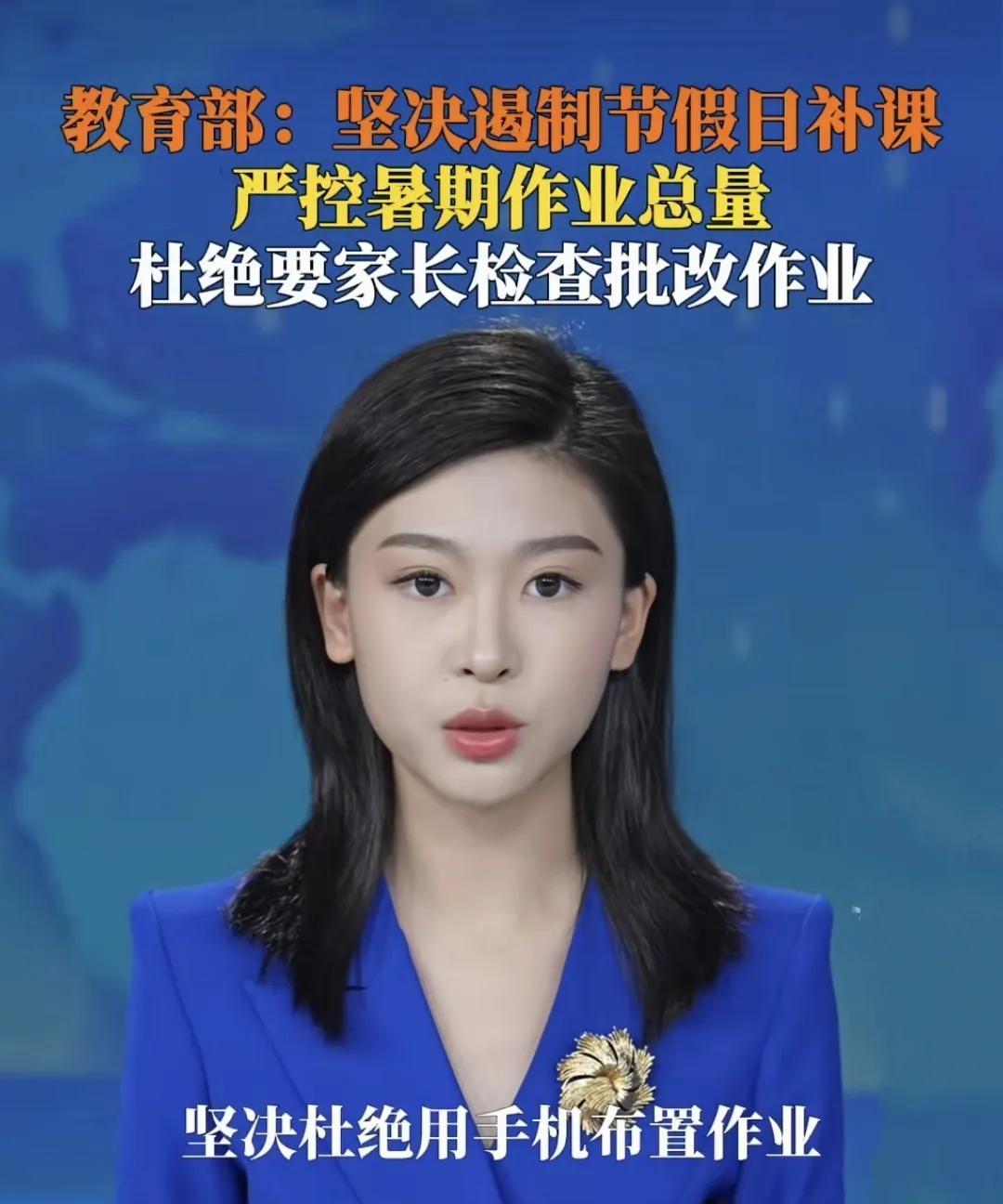教育部新规出台了，第一条又是关于补课的。2025年7月16日，教育部发布中小学