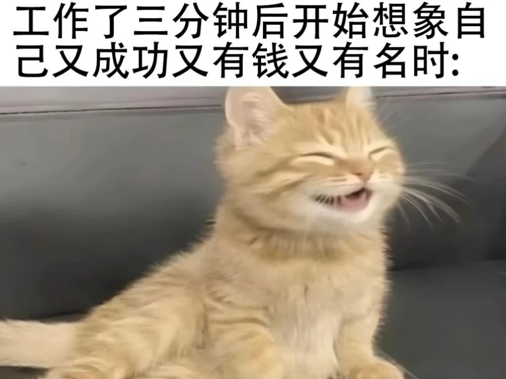 。。册掉梗图meme