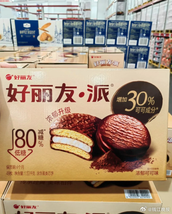 山姆上新好丽友派引众怒！会员集体吐槽：这选品对得起年费吗？