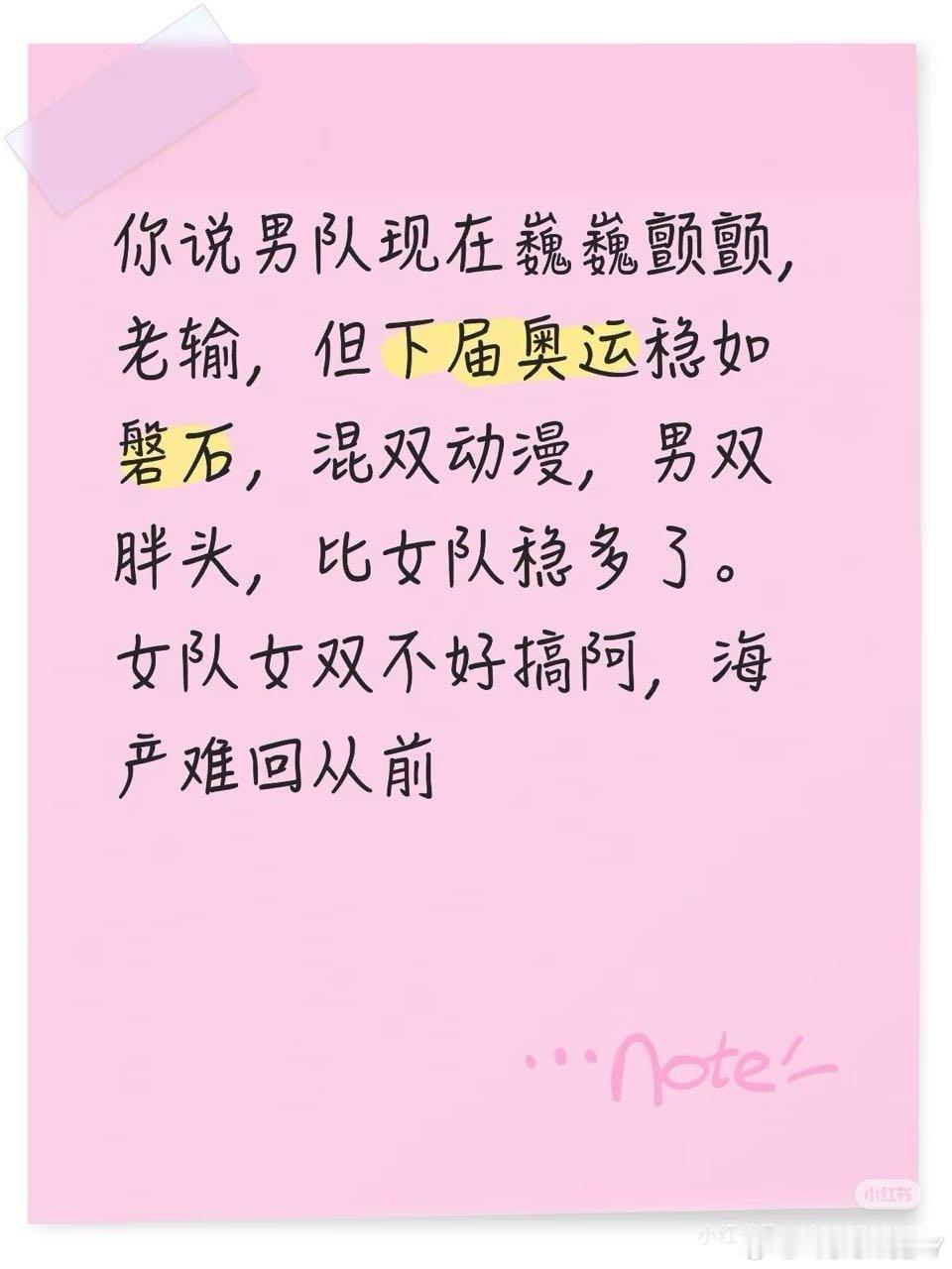 你告诉我怎么颤颤巍巍又稳如磐石？​​​