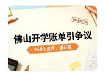 家住杭州的刘女士最近给刚升初中的儿子核算开学开销时，和丈夫闹了点争执：学费、校服费、教辅资料费加起来
