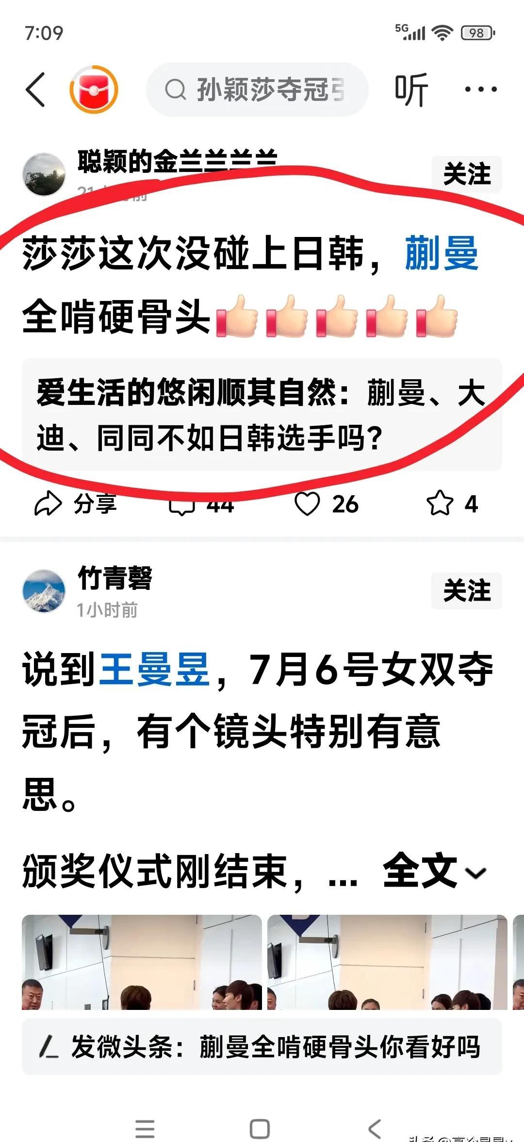 今儿刷手机可给我看乐了——莎莎在训练馆又被拍到暴击名场面！本来是队内常规对拉，