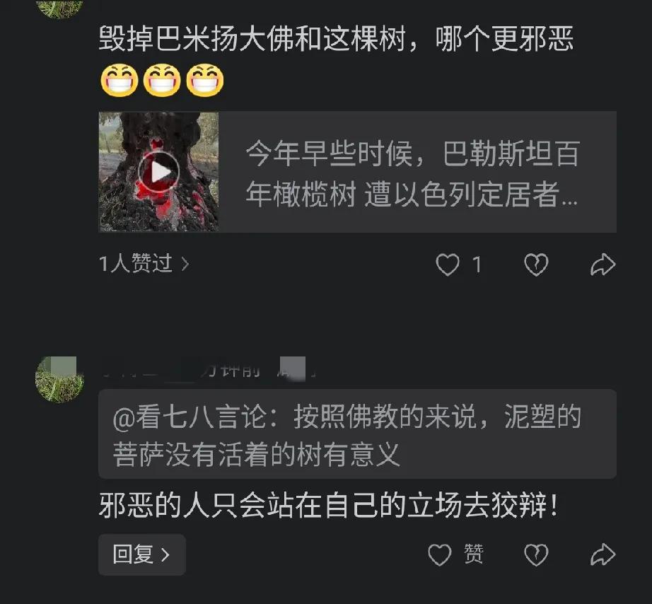 正义，邪恶，立场，对错，文明，野蛮，是他们的口头禅吗？[？？？]