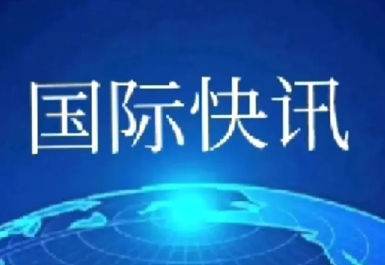 委内瑞拉外交部如此说中国！委内瑞拉外交部称，中国，为全世界办了一件大好事！委