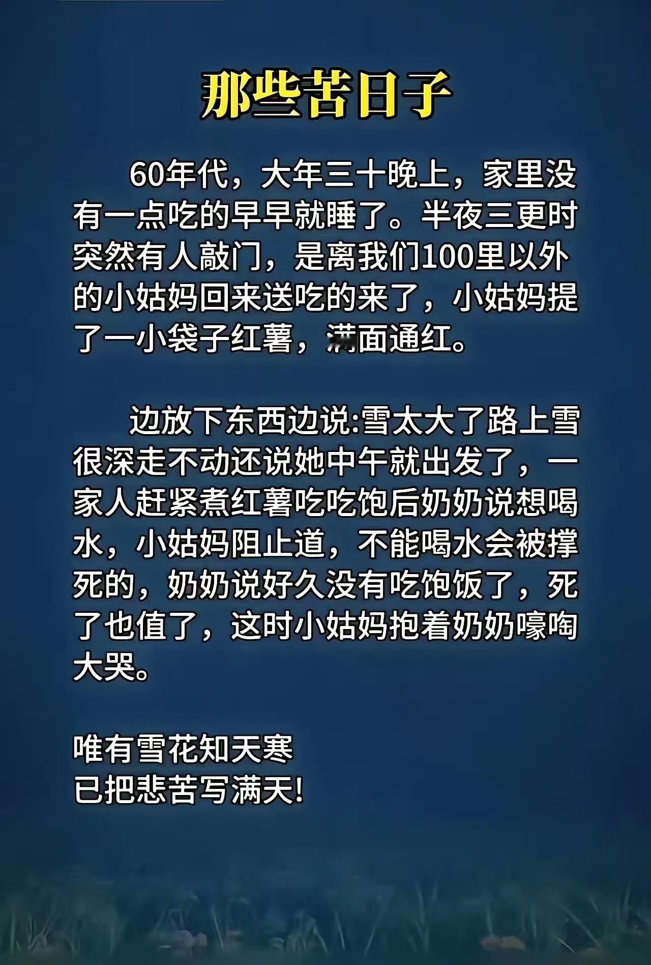 感恩伟大的时代。我们吃饱饭，过上好日子真的没多久！