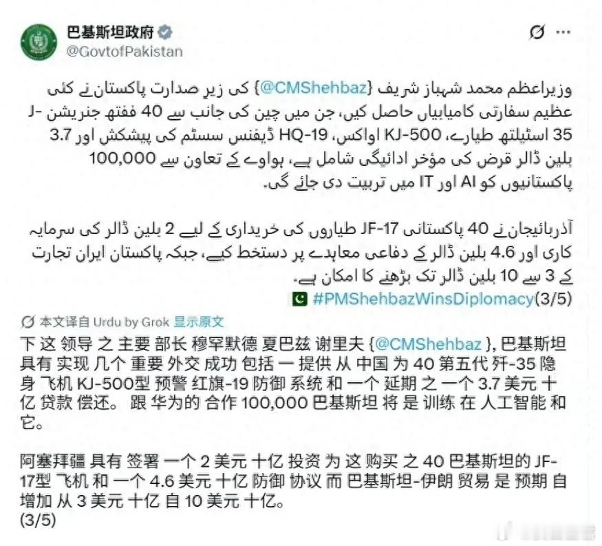 印度要彻底绝望了，巴铁不仅购买40架歼35战机，空警500也下单了2025年6