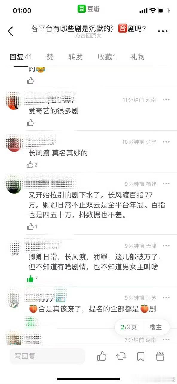 🥝确实好几部毫无声量但播放量奇高演员之后也没什么提升的下沉剧​​​