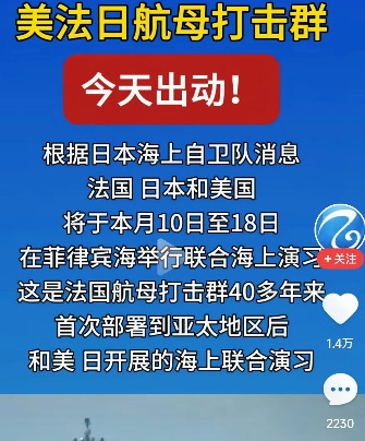 “连法国也不装了，这次!”“在第一岛链内，敢对我军开炮的，没有一艘船可以跑的掉