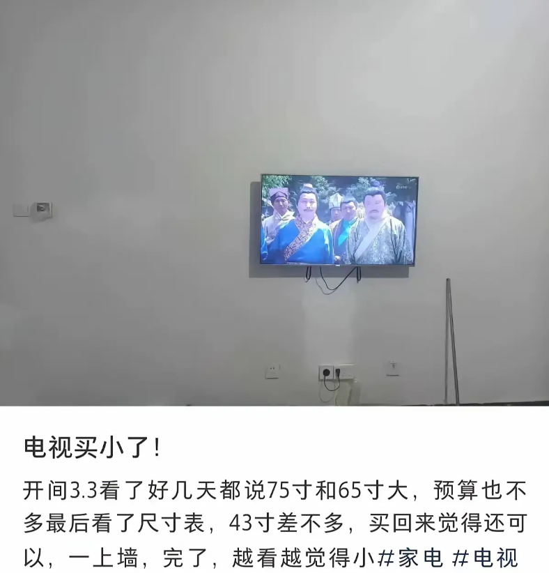 不看不知道，上墙才知道买小了这电视