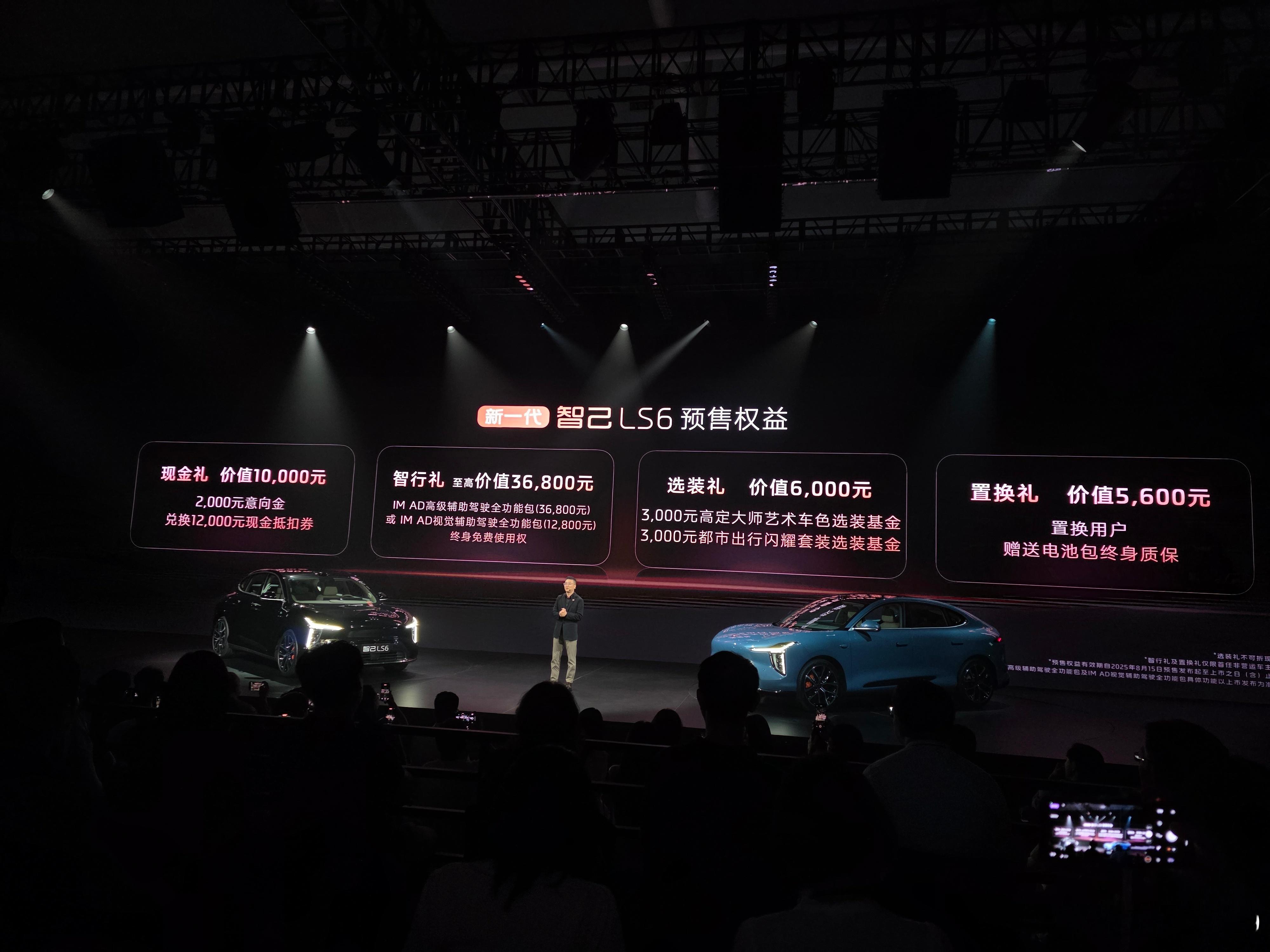 智己LS6预售起步价20.99万，max版本增程电池续航直接干到450公里​