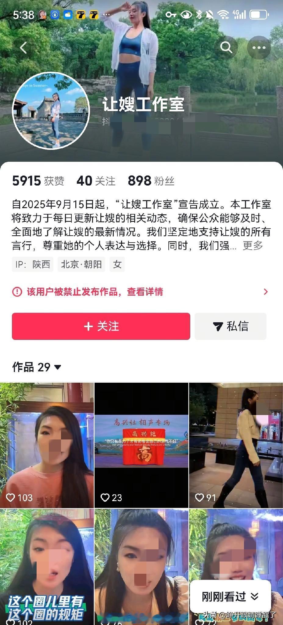平台出手了……让嫂的天塌了！目前老嫂子自己出来单干的账号被封了……这个账号