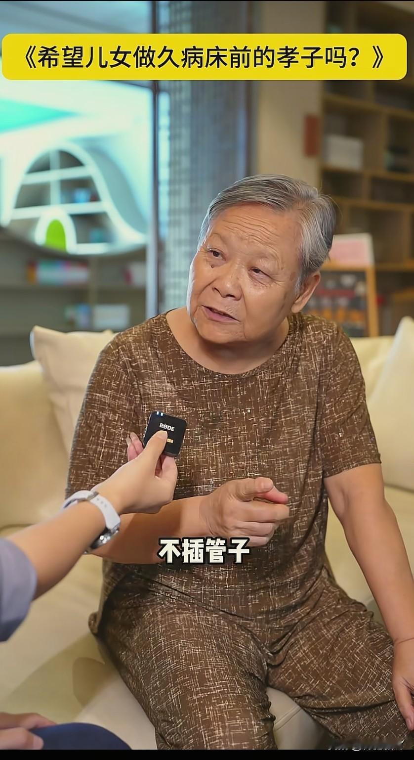 不刷不知道，细听才发现，原来这个老太太不仅头脑清晰，重要的是活出了人间清醒