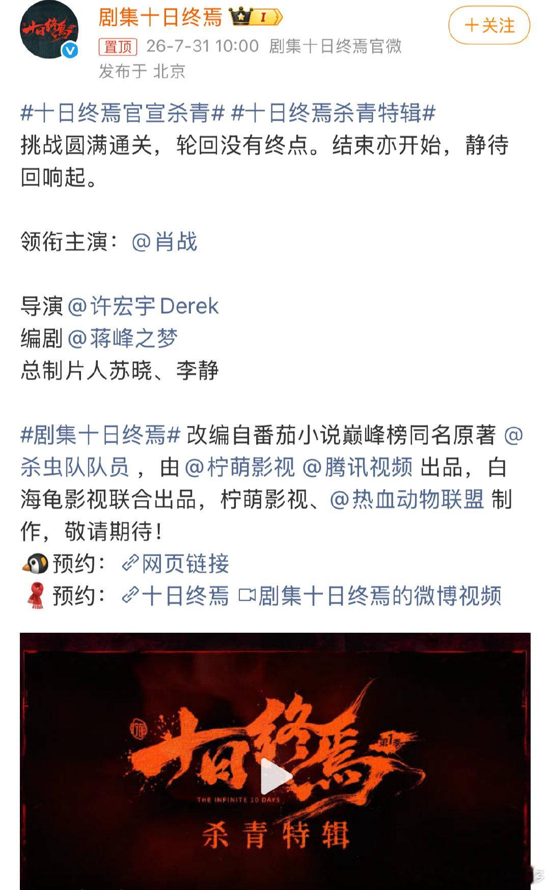 肖战巨男主剧是这样的肖战大空格导演之上随着杀青特辑流出，官微排版引发讨论，肖战