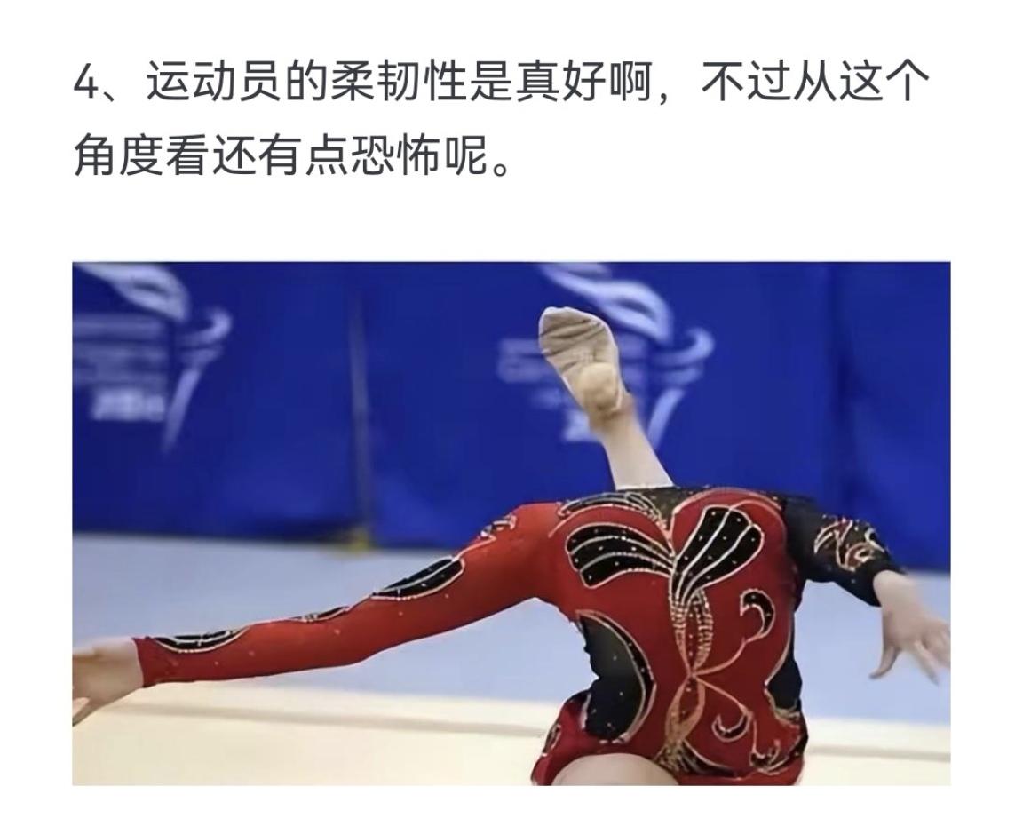 运动员的柔韧性是真好啊，不过从这个角度看还有点恐怖呢