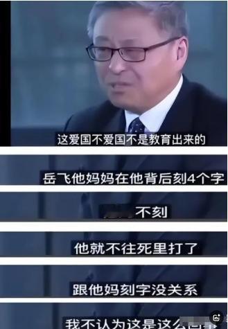 清华教授阎学通：“我现在特别不同意搞什么爱国主义教育，这爱国不爱国不是教育出来的