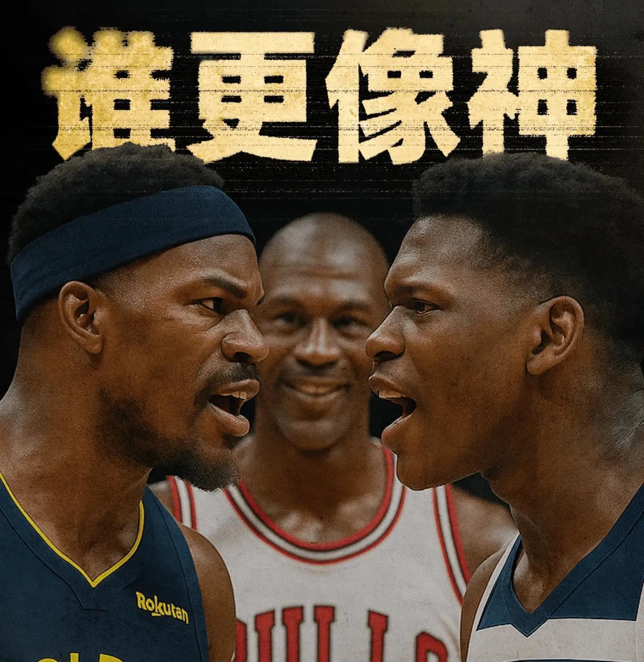 巴特勒来之前，森林狼争状元巴特勒刚去森林狼的时候，明确说，辅佐双状元，但是森林
