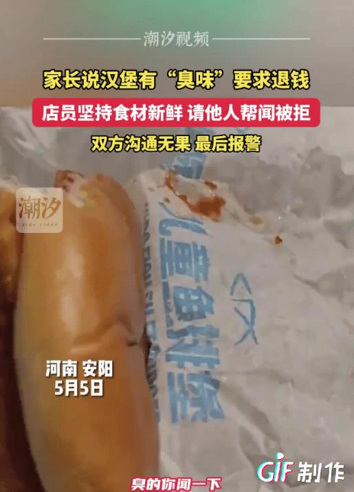 “钱我可以退你，但是理我要争一下！不接受诬陷！”5月5日，河南安阳，一男子带儿子