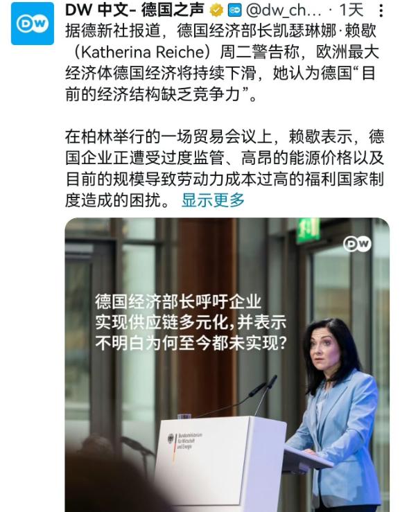 台上的德国经济部长很激动：“你们非要依赖中国的供应链吗！”台下的德国企业家：难