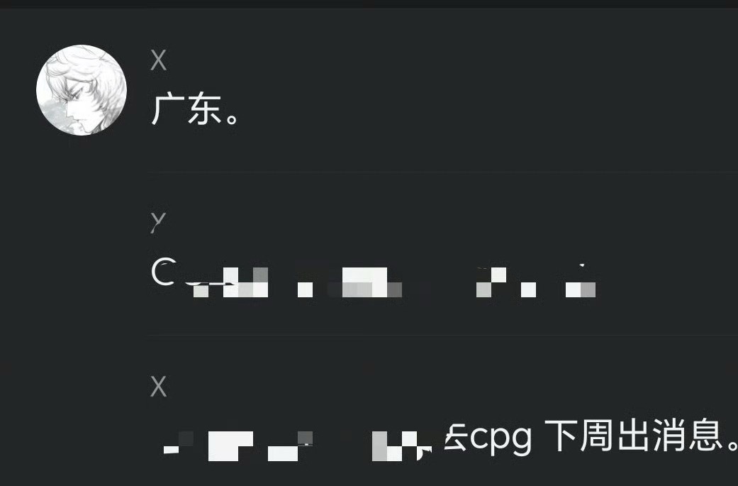 真的假的？卧槽CPG我们真的来了