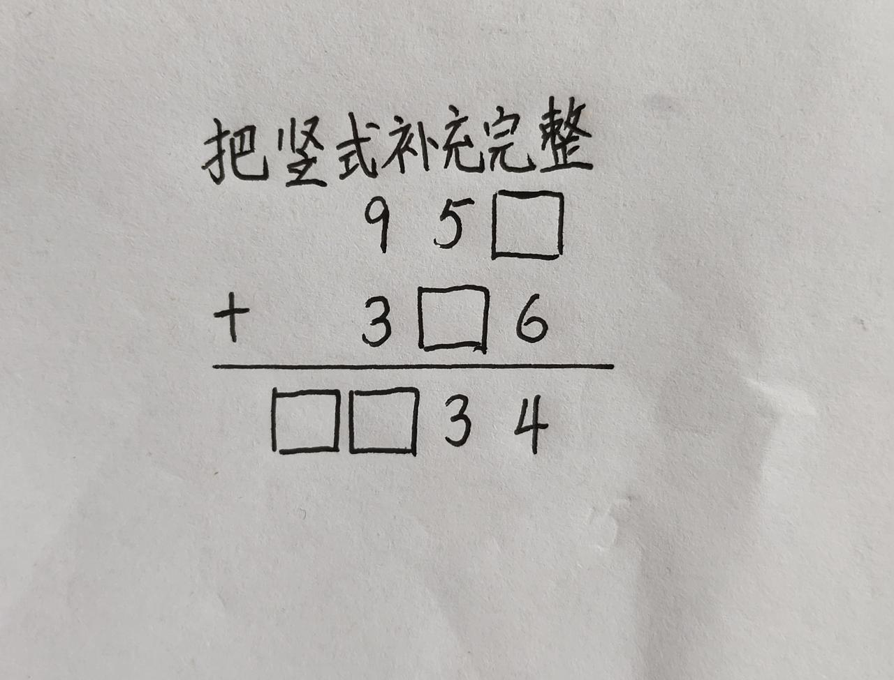 二年级小学数学