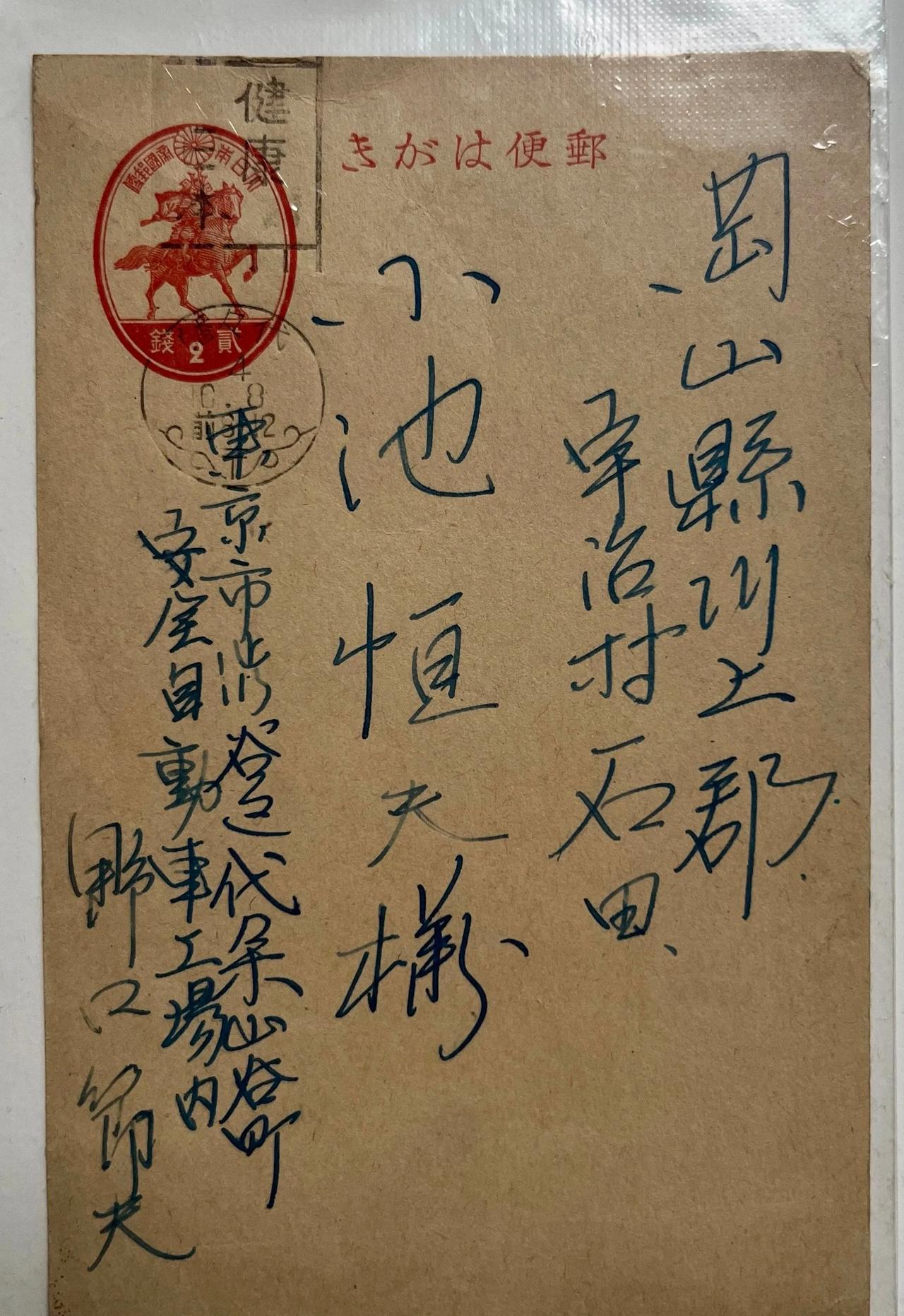 这是1929年日本工人写的一封信，字真漂亮！[赞]