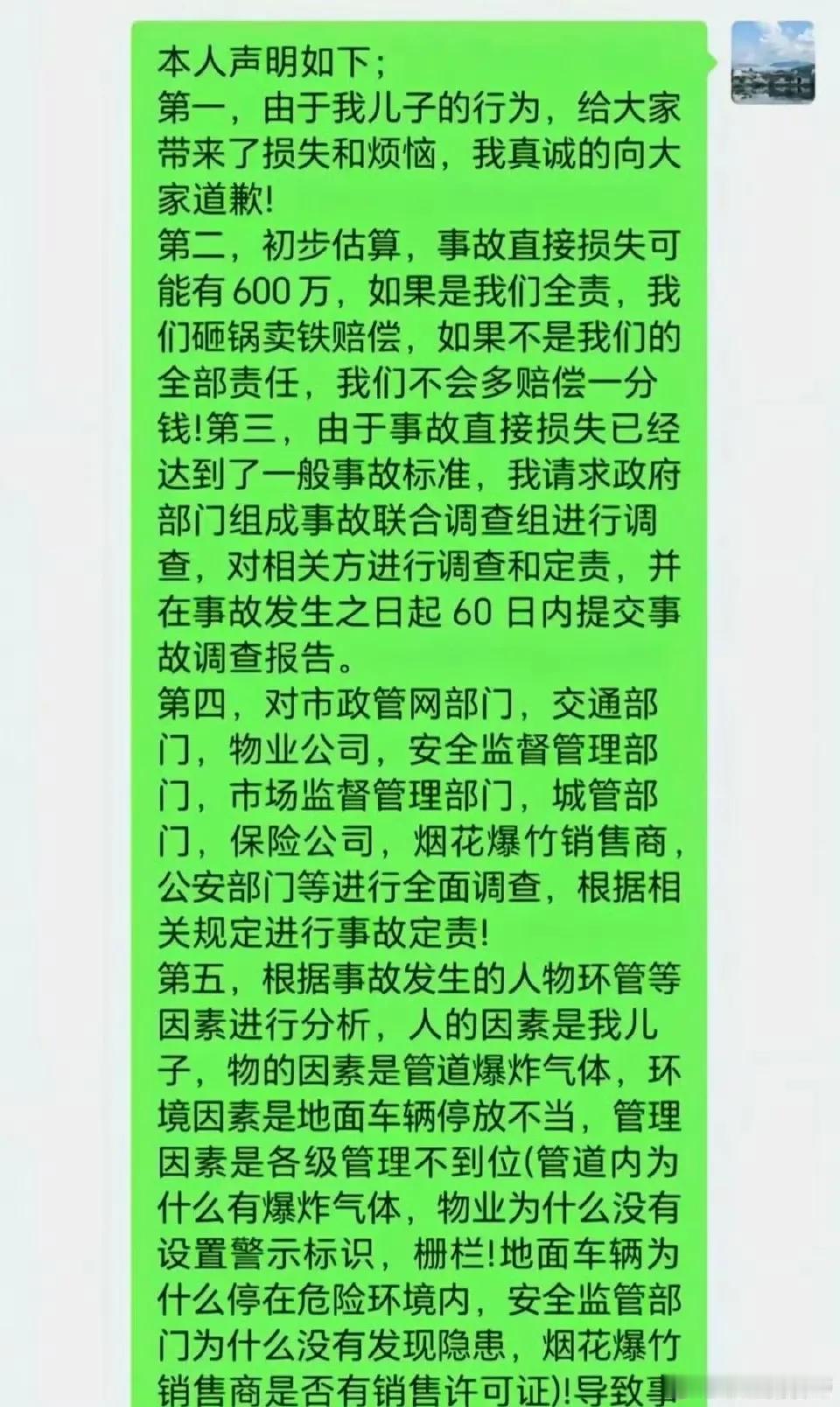 爆破小孩哥妈妈首次发声！目标：把所有人拉下水，所有人都有责任！网友：这招，绝