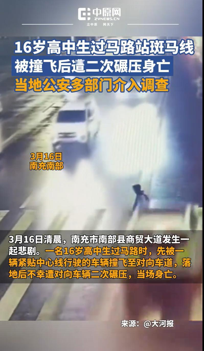 四川南充，一个高一男生背着书包沿着斑马线过马路，走到路中间时停了一下，想等对面的