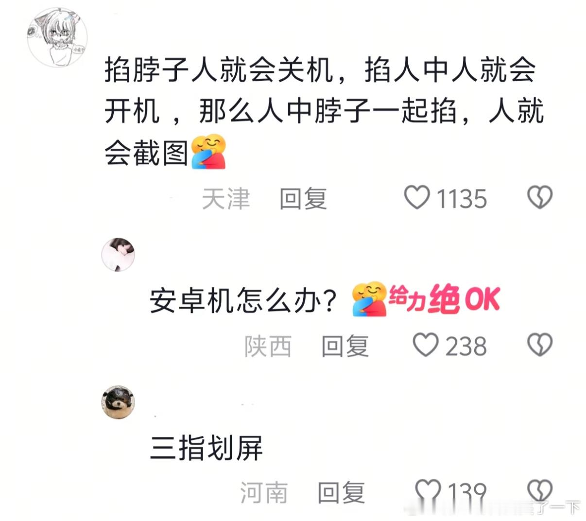 5106哈哈哈哈截图​​​