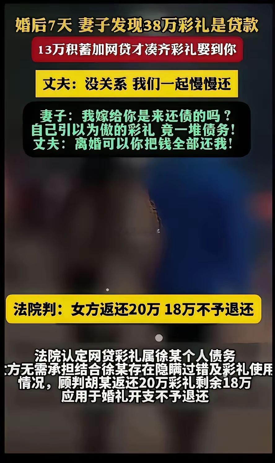 贷款娶媳妇，嫁妆是撸口子撸来的，这想法太牛逼了
