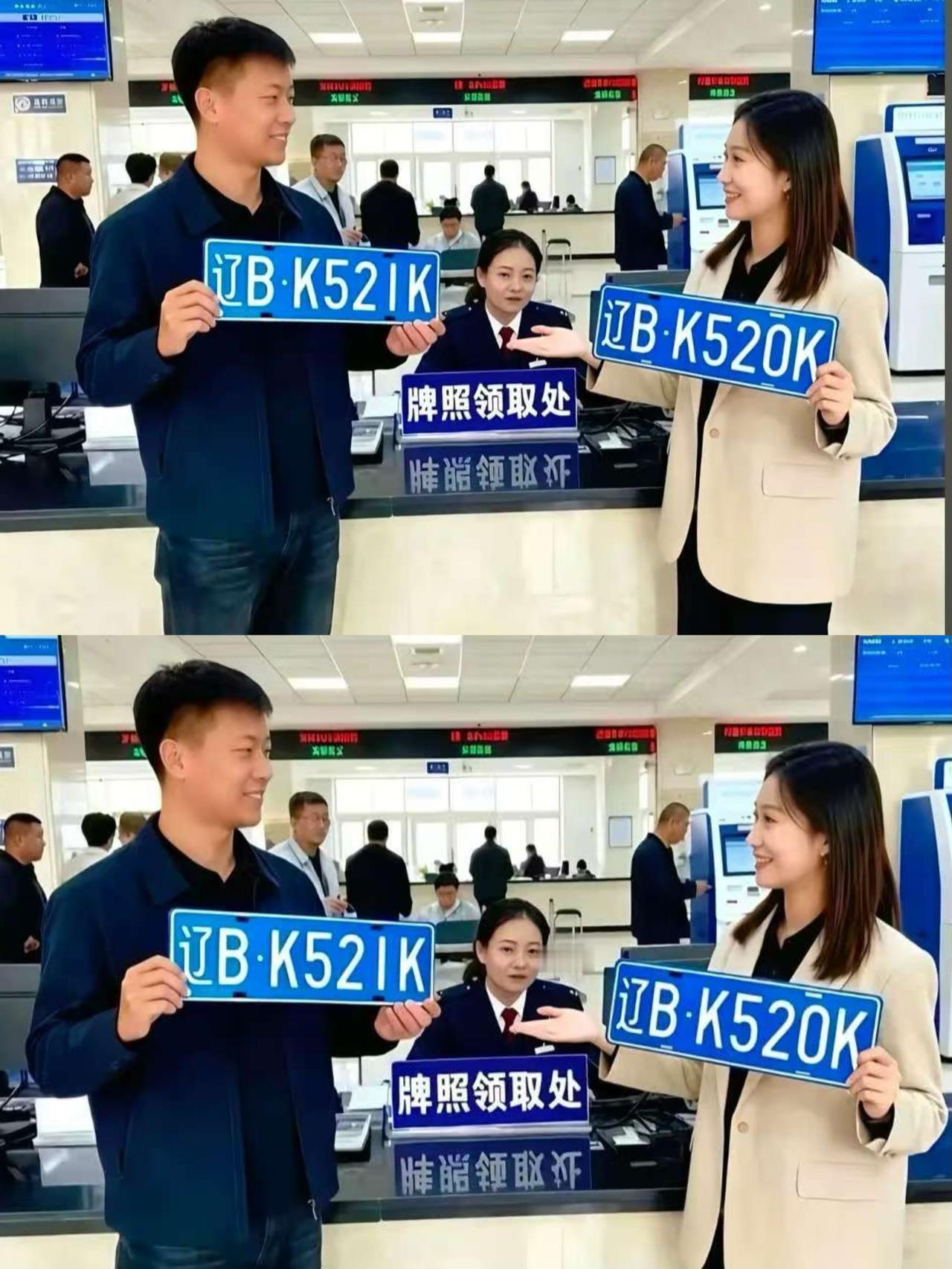 近日辽宁，一男一女，同时车管所取车牌，太巧了！缘分来了挡不住。你们俩这对视的