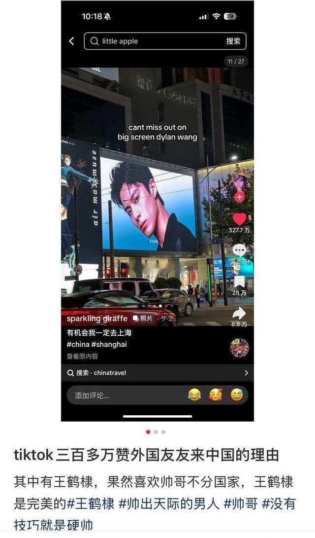 王鹤棣地广在tiktok被点赞了300w+，果然帅哥不分国籍[点赞]​​​