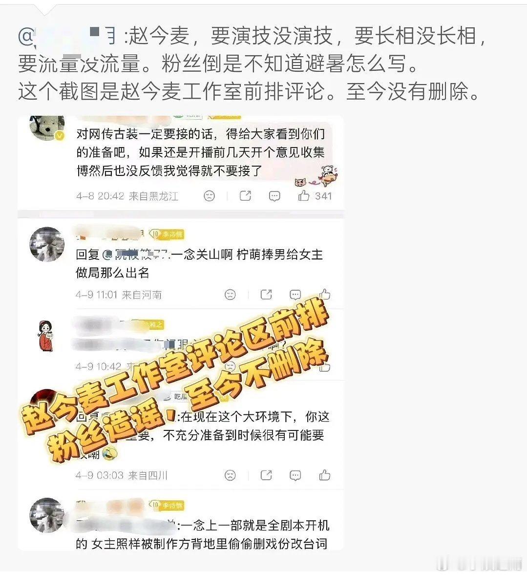 赵今麦粉丝和刘宇宁粉丝打起来了发生了什么
