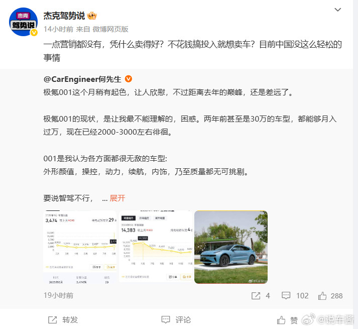 极氪可以说是最让人迷惑的厂商了，去年前年高调的不行销量也还行，到今年销量一落千