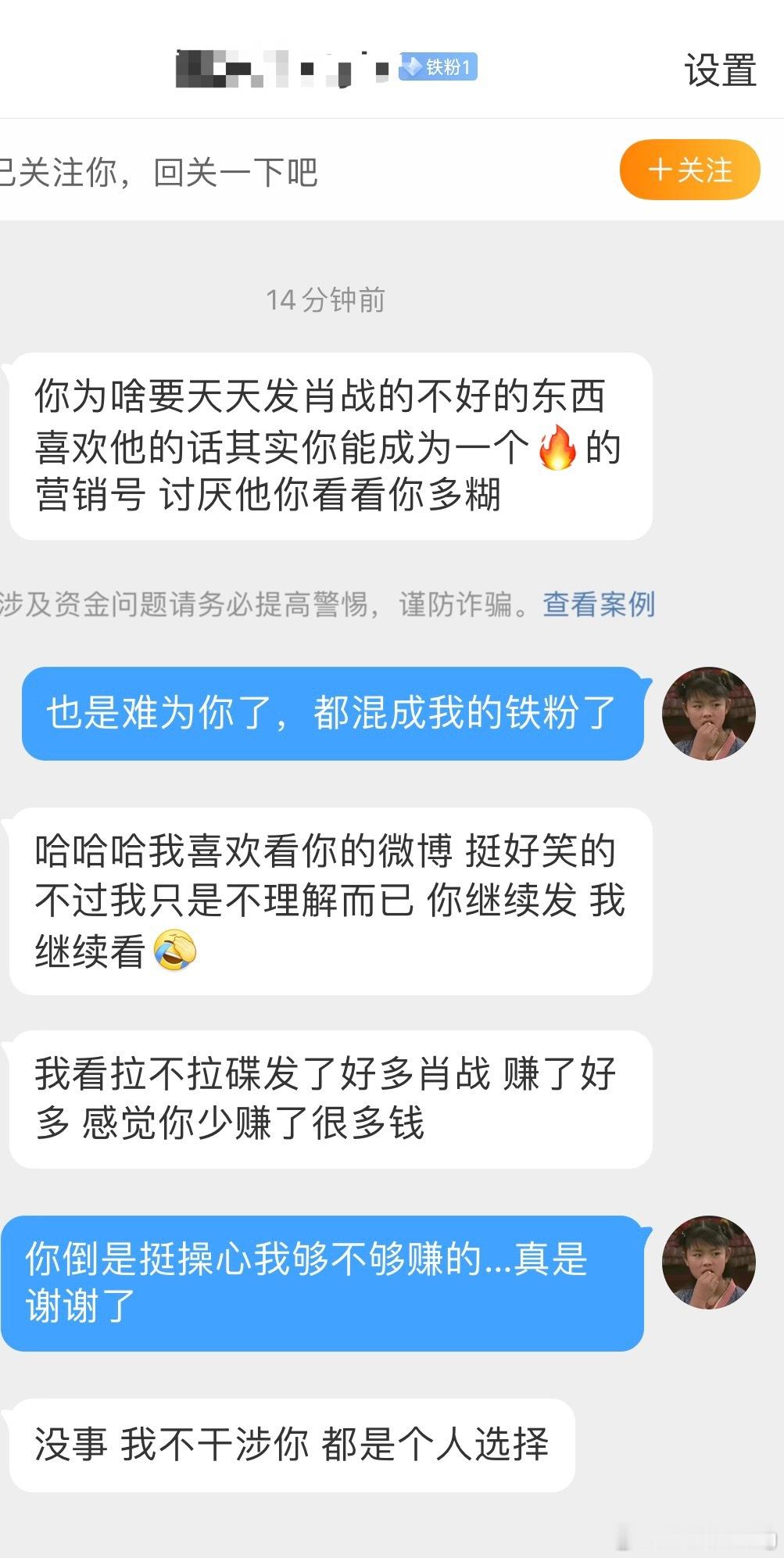 唔～我竟然有粉丝会操心我赚不赚钱[doge]…​​​