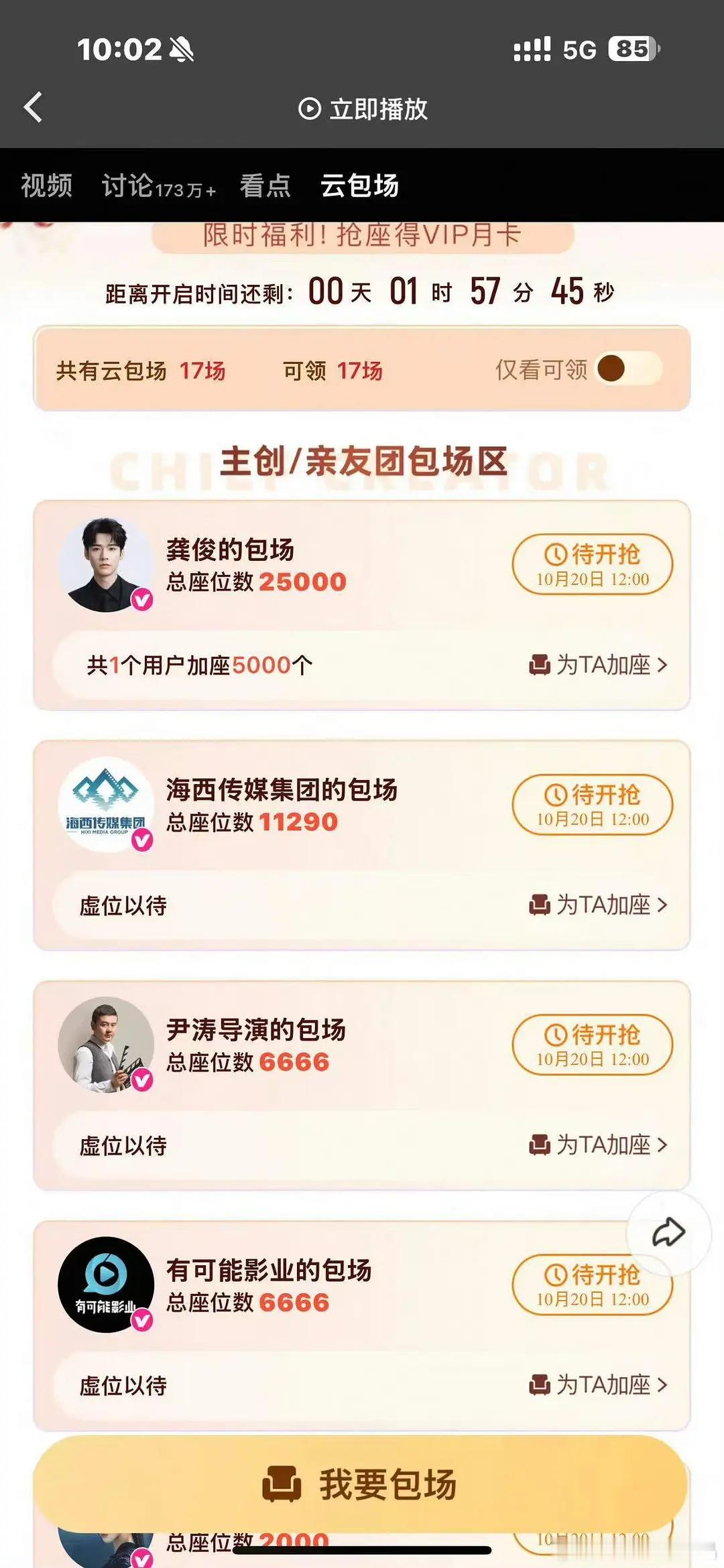 龚俊自己为《暗河传》包场20000，尹涛也包场6666​​​