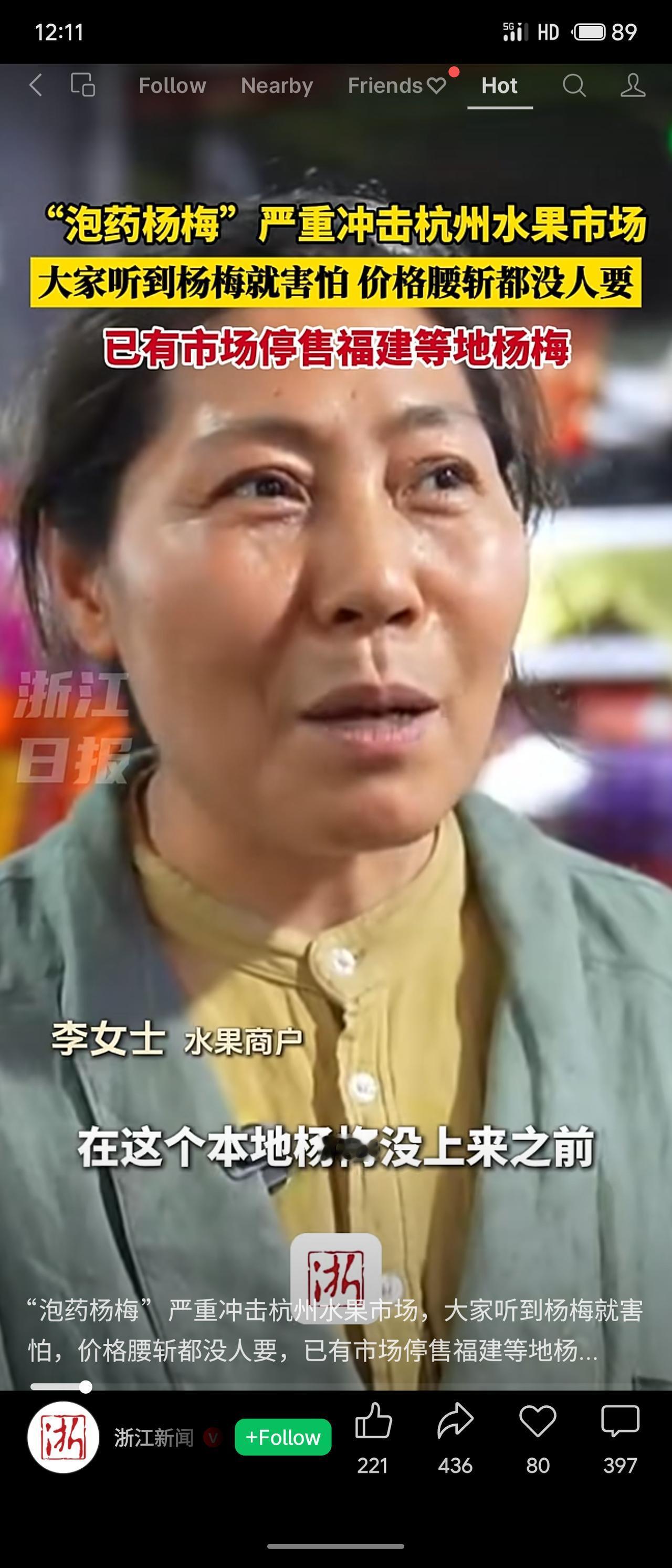 “泡药杨梅”传闻重创杭州市场，杨梅价格腰斩、无人问津，部分市场停售福建等地产品。