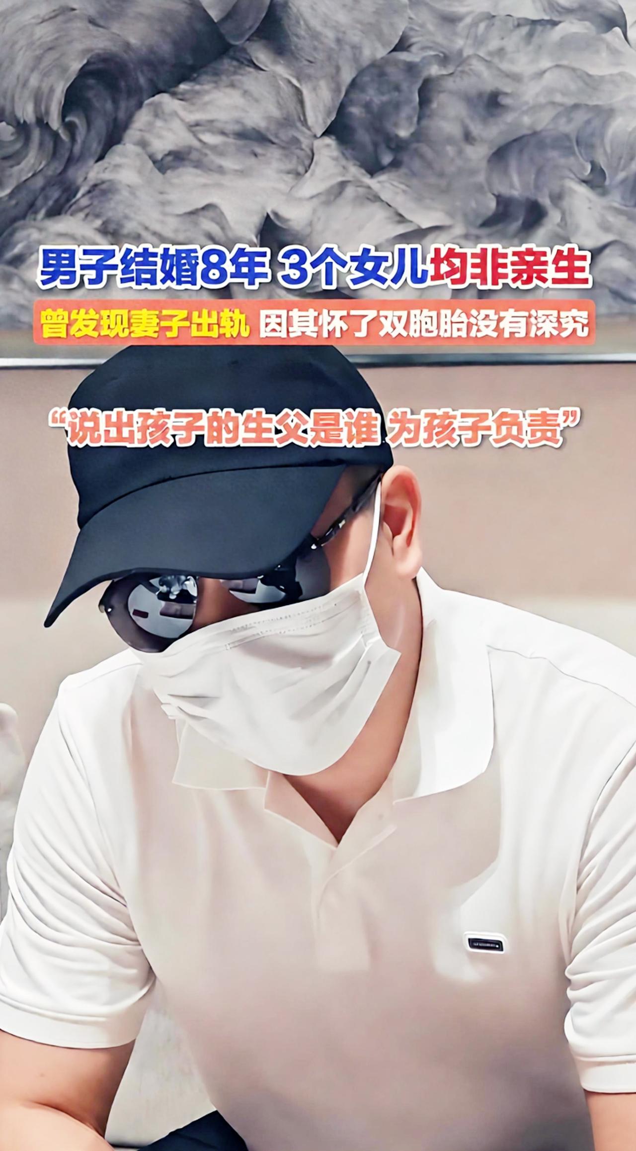 “3个女儿非亲生案”后续！女儿被接走，女方一家将韦先生当仇人一纸亲子鉴定报
